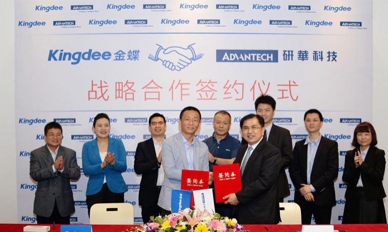 金蝶攜手研華深度合作 積極布局智能制造IoT